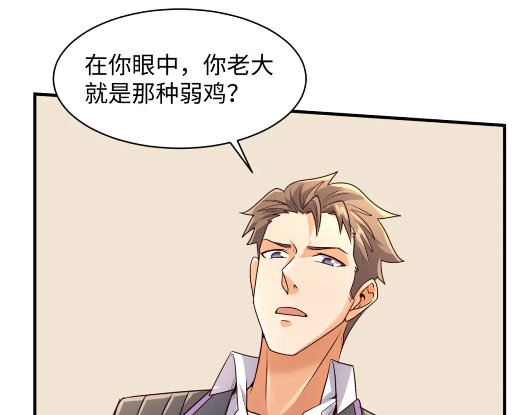 《穿越拦截者》第83话 真假巨枪侠！ 第112页