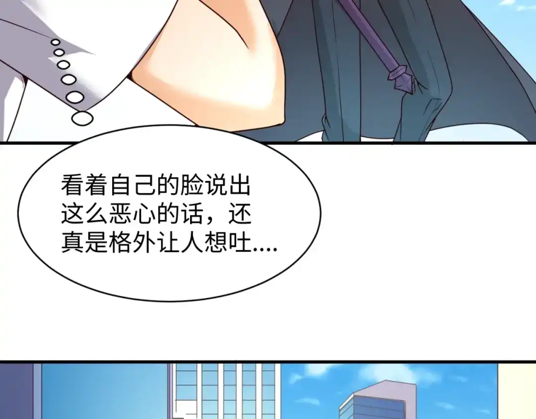 《穿越拦截者》第83话 真假巨枪侠！ 第52页