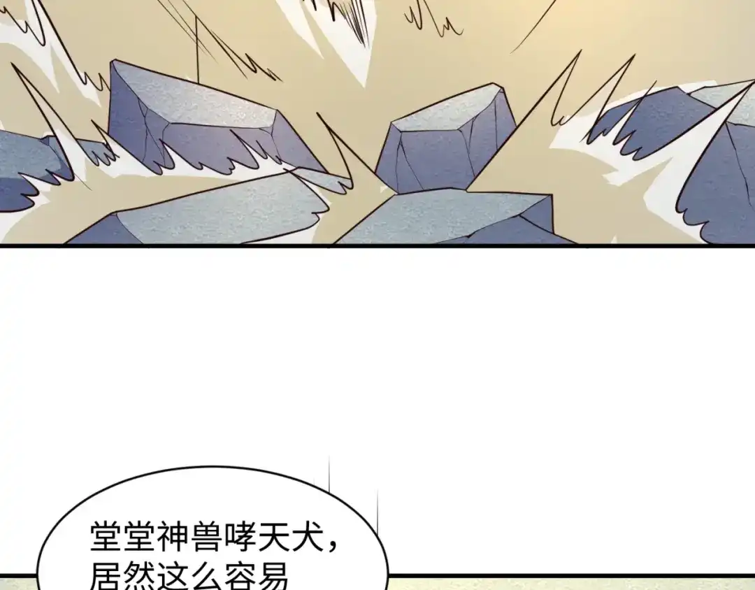《穿越拦截者》第83话 真假巨枪侠！ 第23页