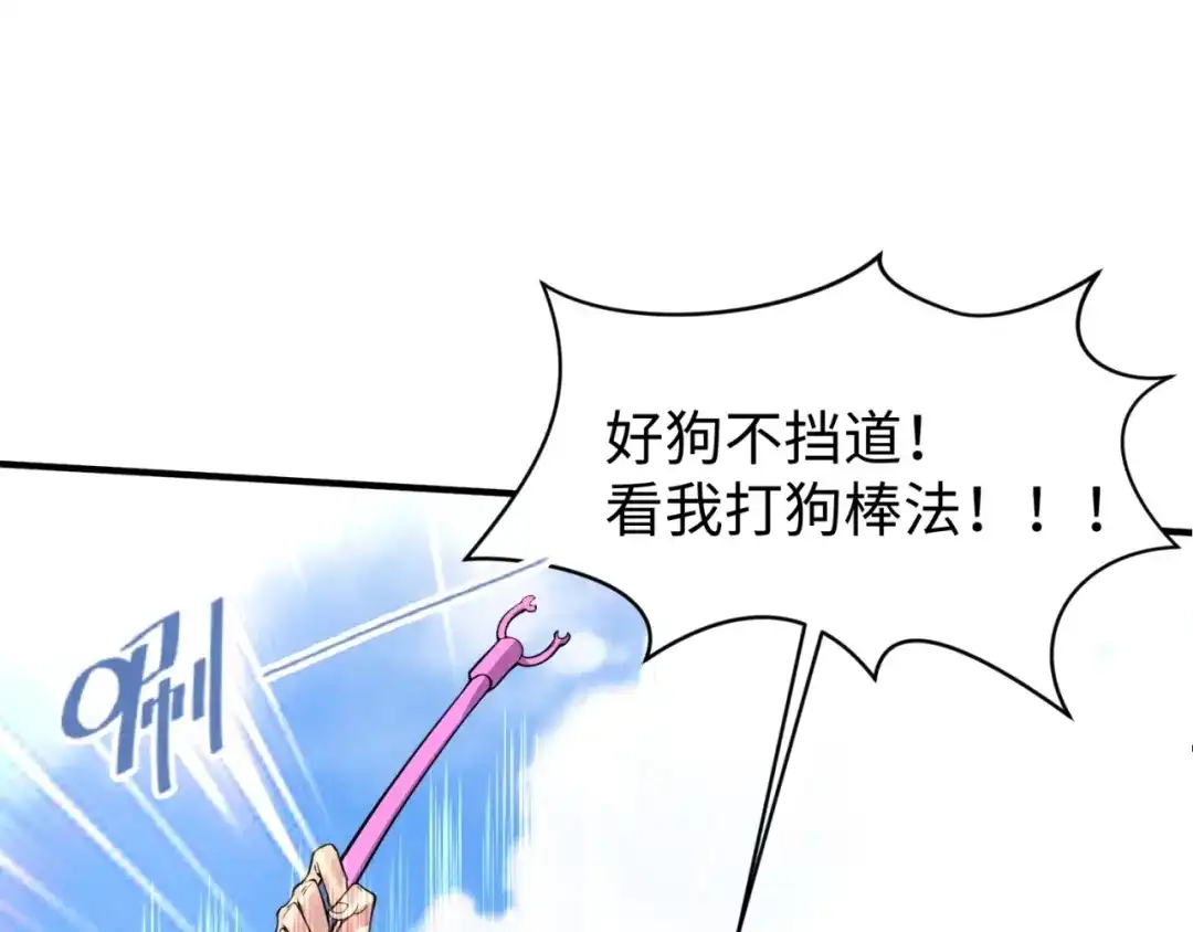 《穿越拦截者》第83话 真假巨枪侠！ 第6页