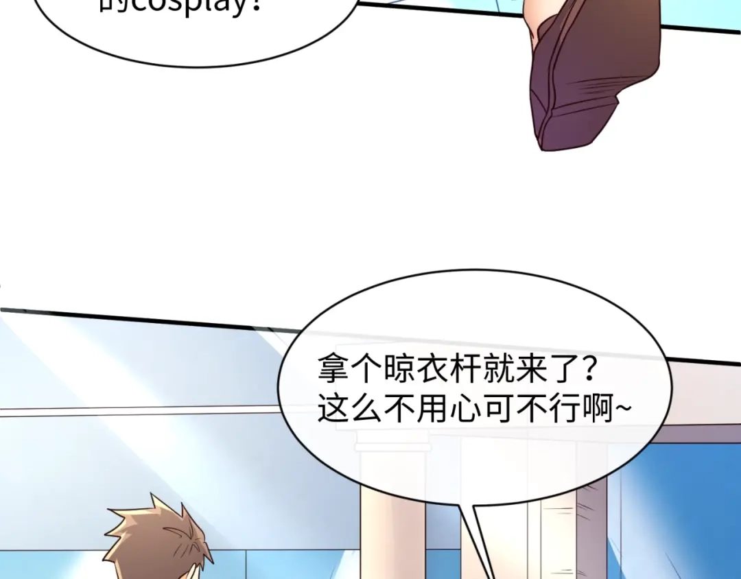 《穿越拦截者》第83话 真假巨枪侠！ 第39页