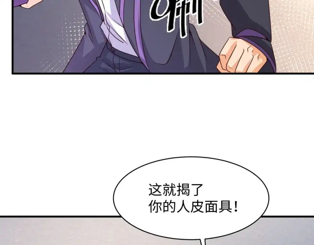 《穿越拦截者》第83话 真假巨枪侠！ 第60页