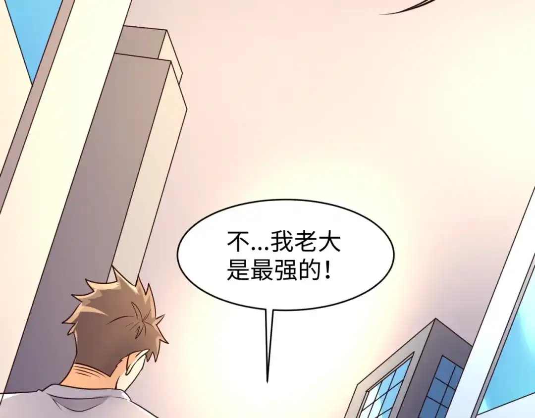 《穿越拦截者》第83话 真假巨枪侠！ 第115页