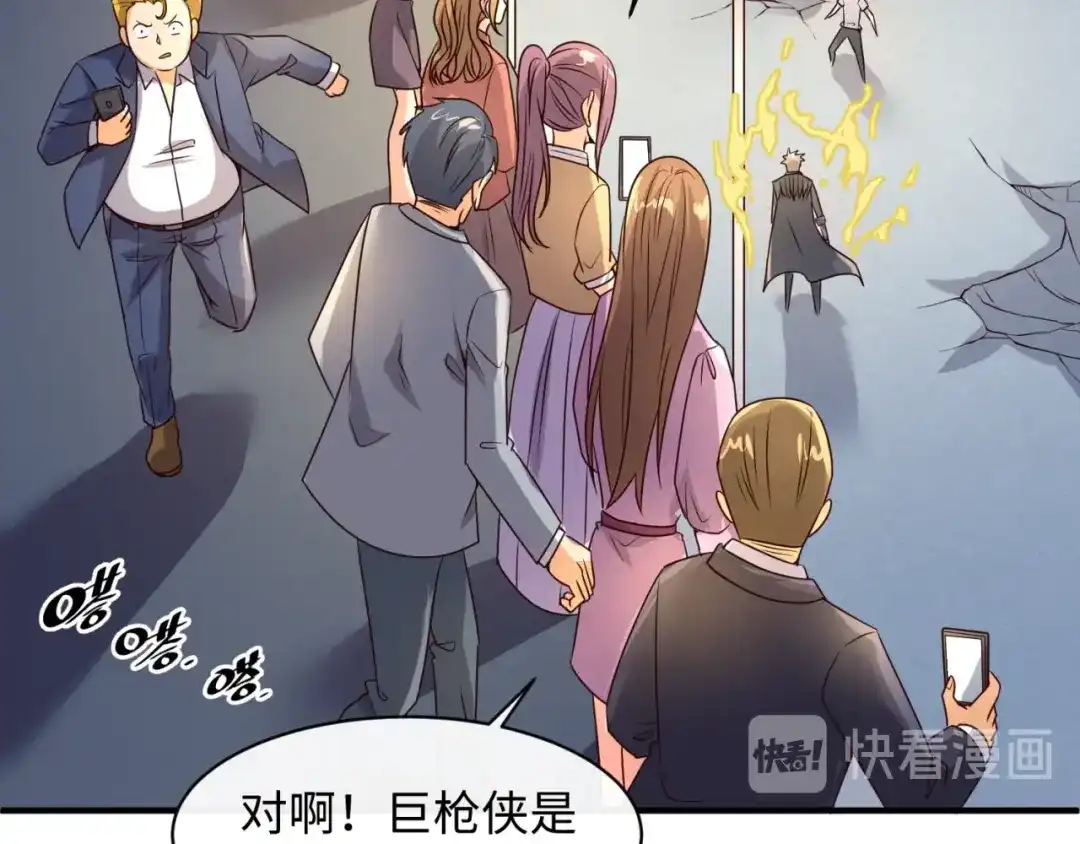 《穿越拦截者》第83话 真假巨枪侠！ 第82页