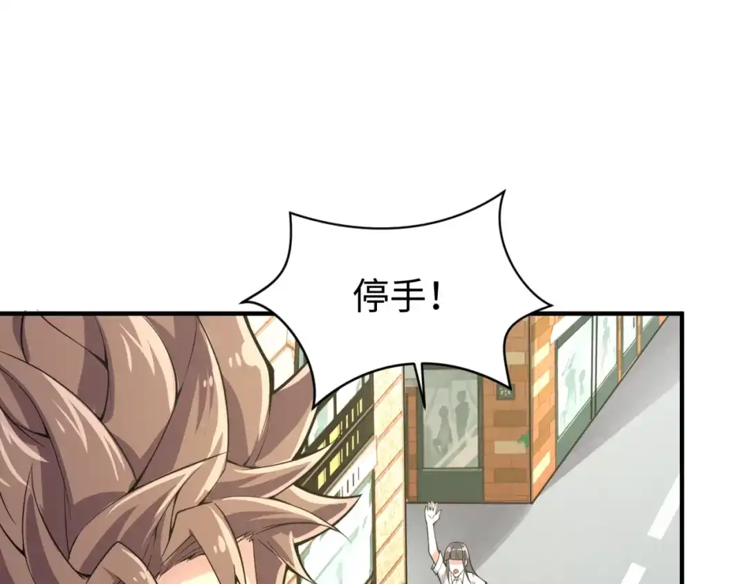 《穿越拦截者》第83话 真假巨枪侠！ 第160页