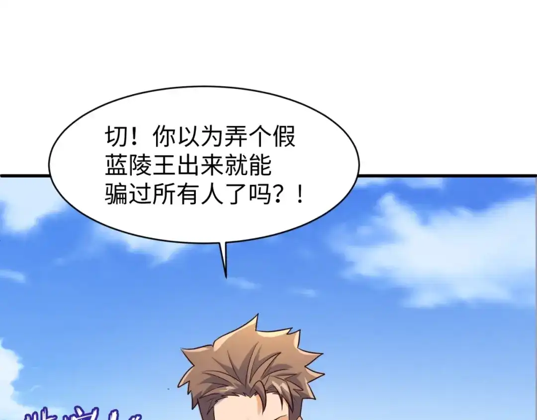 《穿越拦截者》第83话 真假巨枪侠！ 第129页