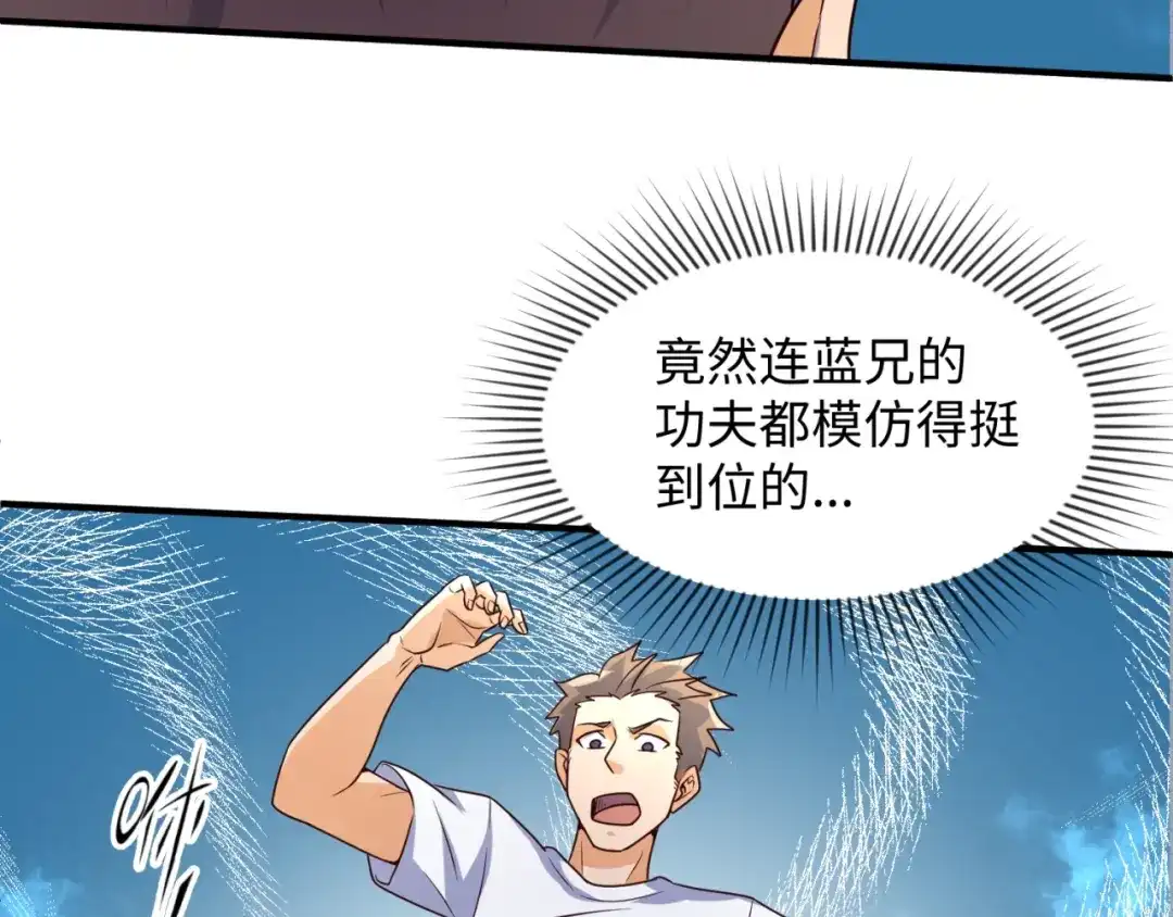 《穿越拦截者》第83话 真假巨枪侠！ 第139页