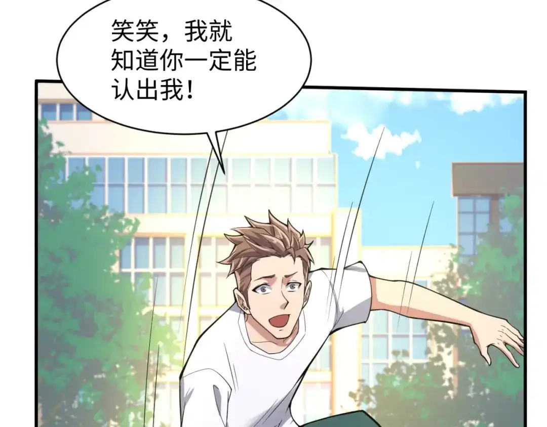 《穿越拦截者》第83话 真假巨枪侠！ 第164页