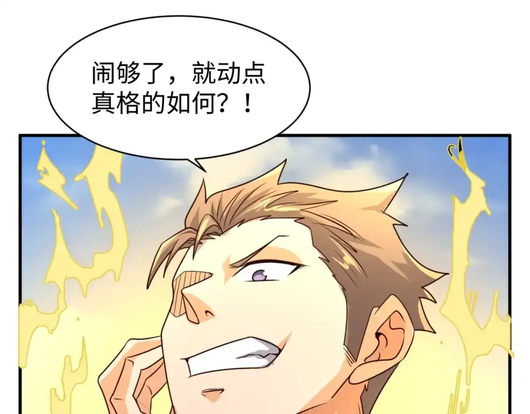 《穿越拦截者》第83话 真假巨枪侠！ 第71页