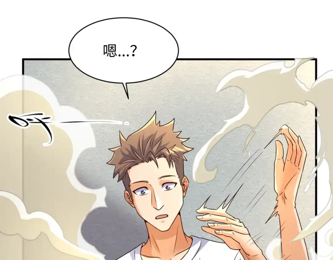 《穿越拦截者》第83话 真假巨枪侠！ 第26页