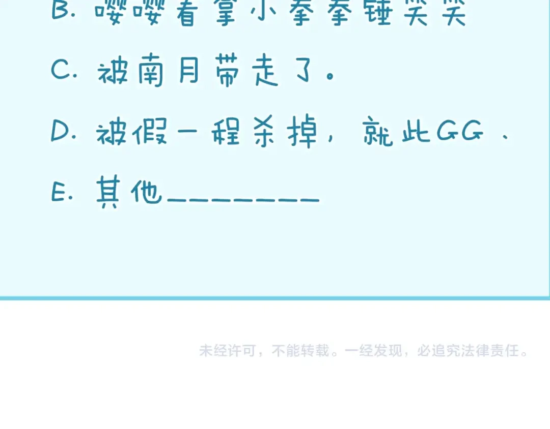 《穿越拦截者》第83话 真假巨枪侠！ 第180页