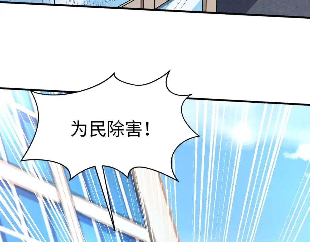 《穿越拦截者》第83话 真假巨枪侠！ 第156页