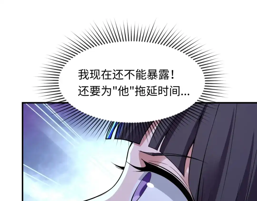 《穿越拦截者》第83话 真假巨枪侠！ 第170页