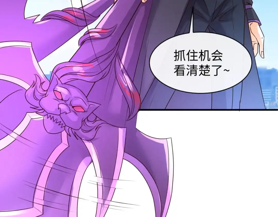 《穿越拦截者》第83话 真假巨枪侠！ 第46页