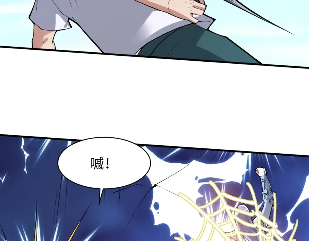 《穿越拦截者》第83话 真假巨枪侠！ 第146页