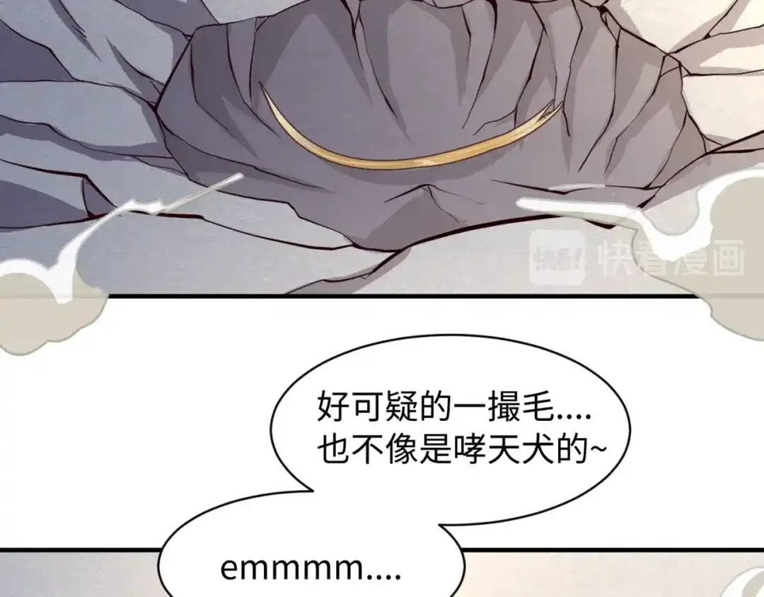《穿越拦截者》第83话 真假巨枪侠！ 第29页