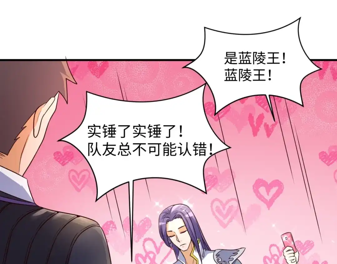 《穿越拦截者》第83话 真假巨枪侠！ 第122页