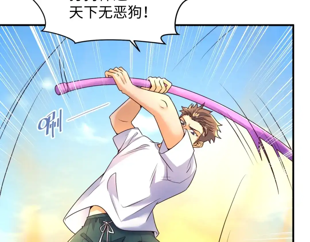 《穿越拦截者》第83话 真假巨枪侠！ 第14页