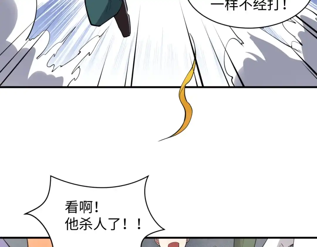 《穿越拦截者》第83话 真假巨枪侠！ 第152页