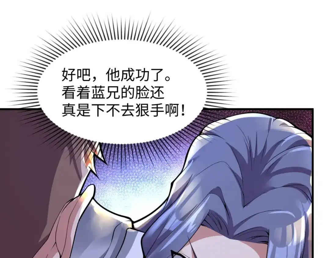《穿越拦截者》第83话 真假巨枪侠！ 第142页