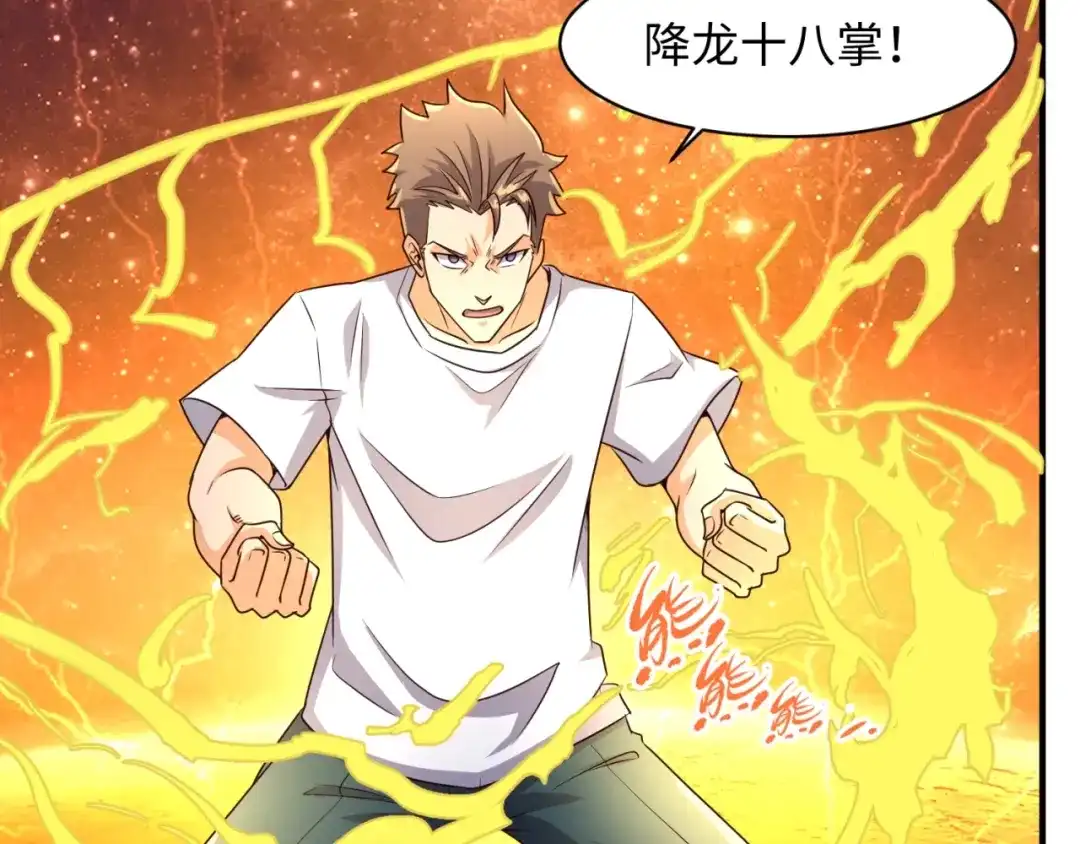 《穿越拦截者》第83话 真假巨枪侠！ 第90页