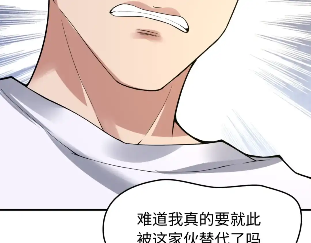 《穿越拦截者》第83话 真假巨枪侠！ 第175页