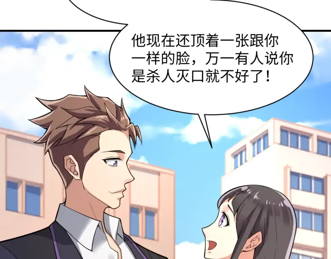 《穿越拦截者》第83话 真假巨枪侠！ 第168页