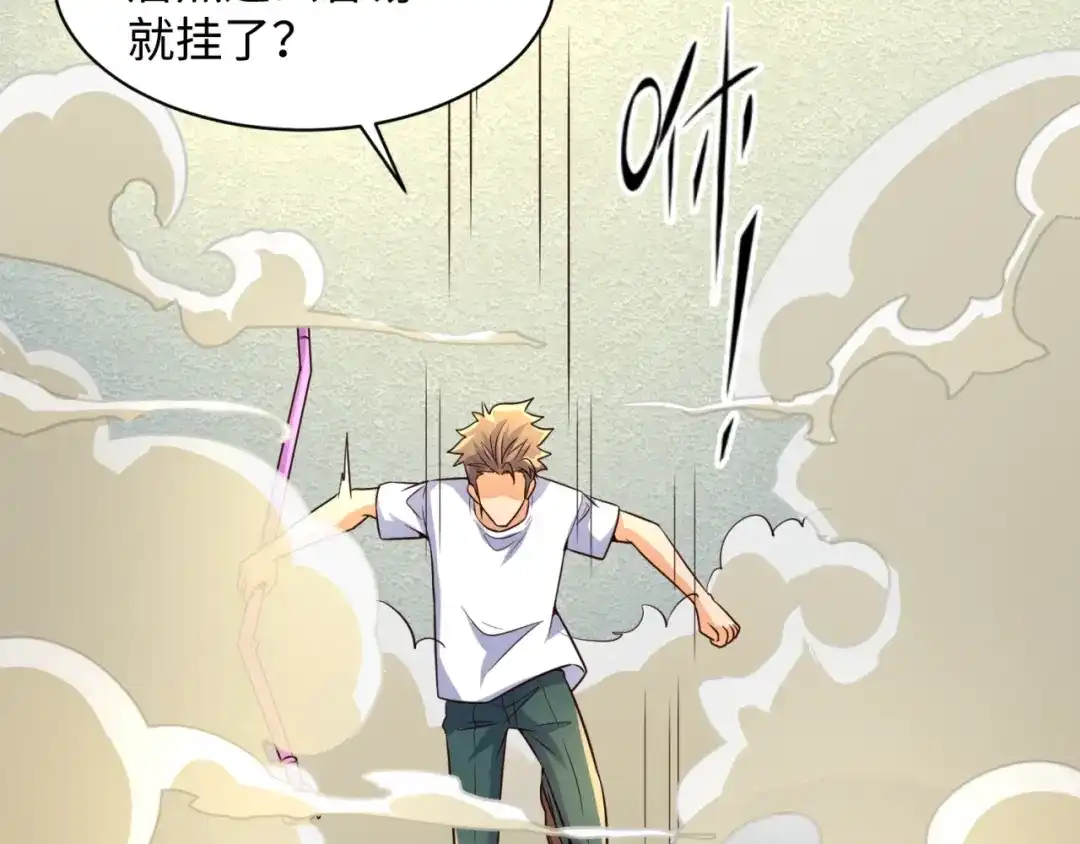 《穿越拦截者》第83话 真假巨枪侠！ 第24页