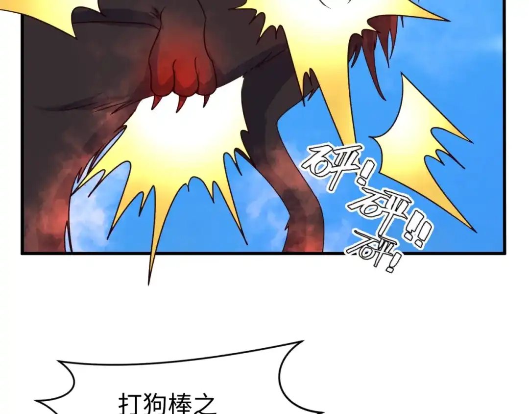 《穿越拦截者》第83话 真假巨枪侠！ 第13页