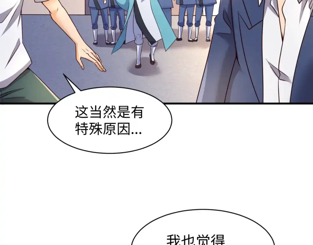 《穿越拦截者》第83话 真假巨枪侠！ 第119页