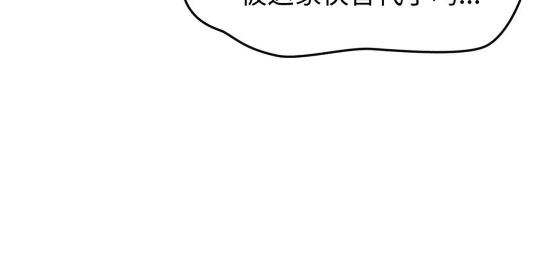 《穿越拦截者》第83话 真假巨枪侠！ 第176页
