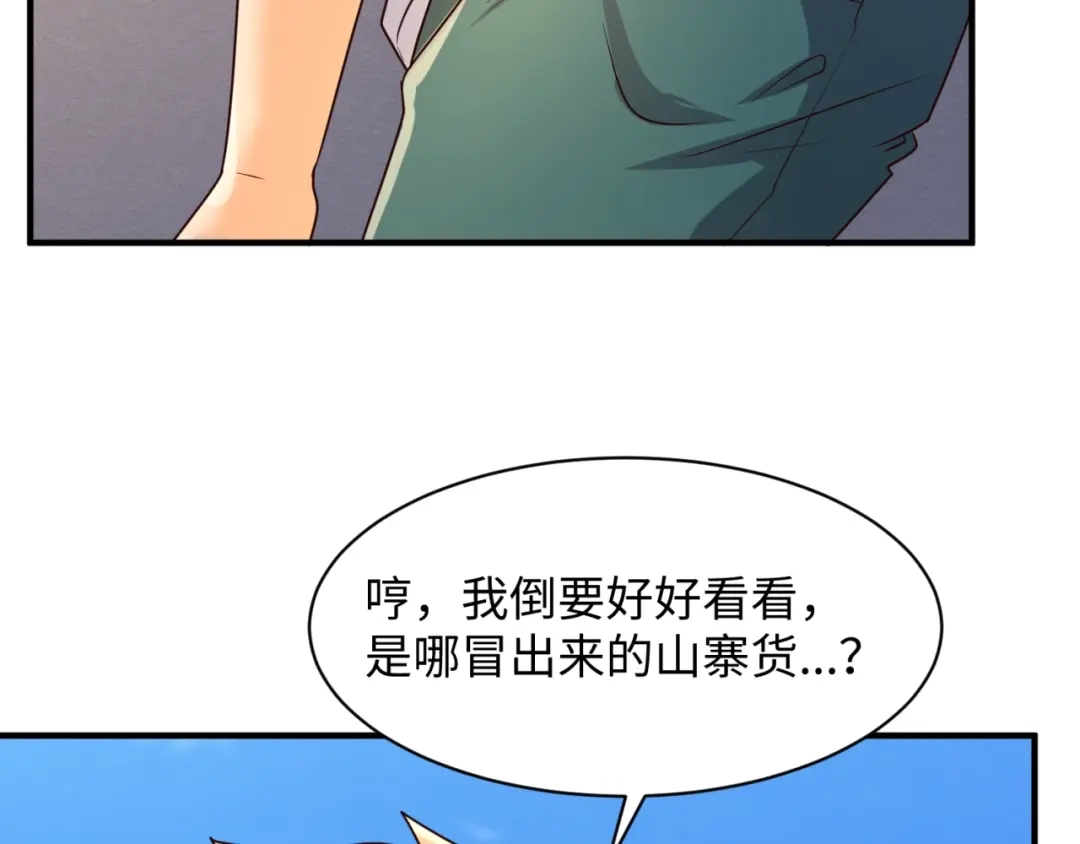 《穿越拦截者》第83话 真假巨枪侠！ 第33页