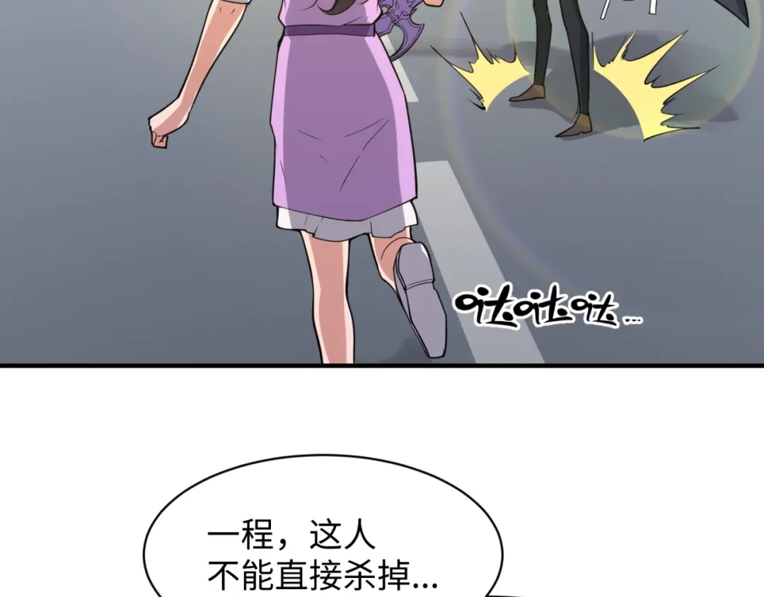 《穿越拦截者》第83话 真假巨枪侠！ 第167页