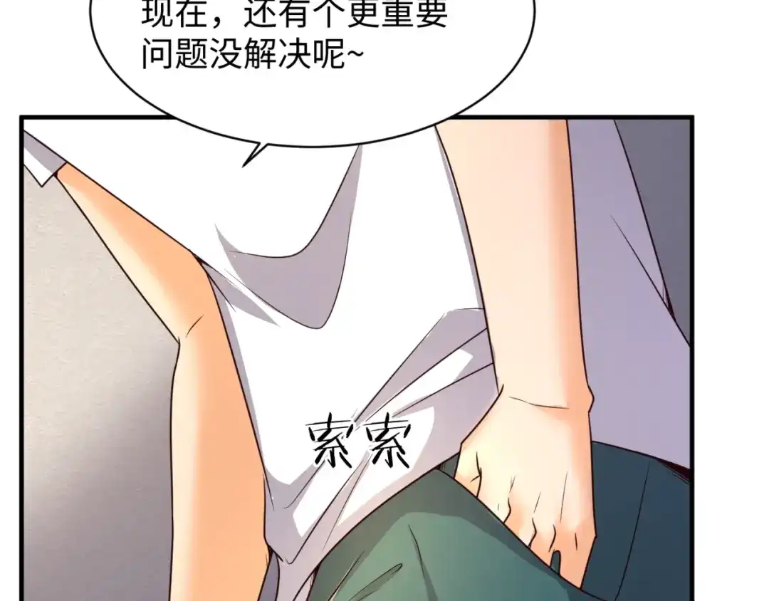 《穿越拦截者》第83话 真假巨枪侠！ 第32页