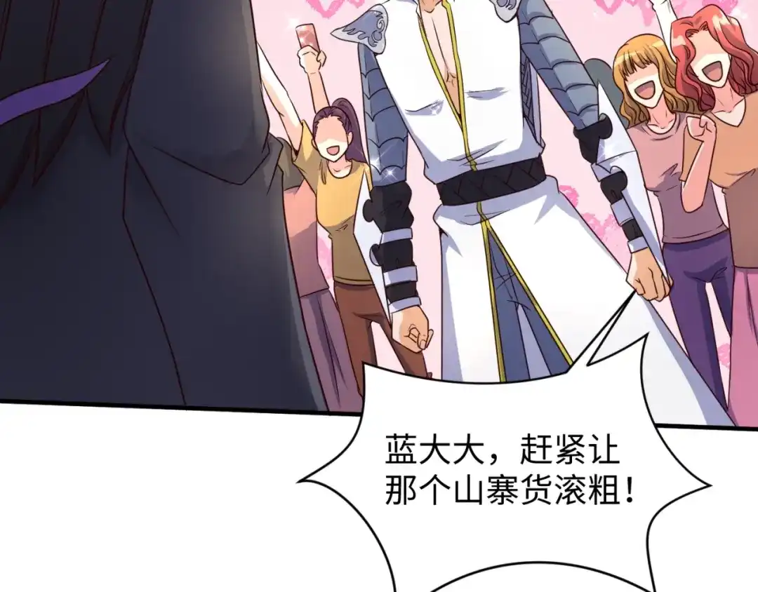 《穿越拦截者》第83话 真假巨枪侠！ 第123页