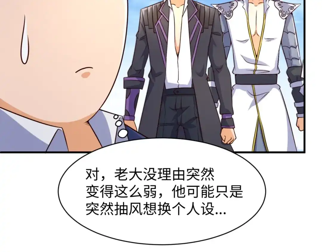 《穿越拦截者》第83话 真假巨枪侠！ 第132页