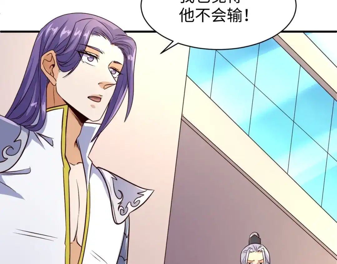《穿越拦截者》第83话 真假巨枪侠！ 第120页