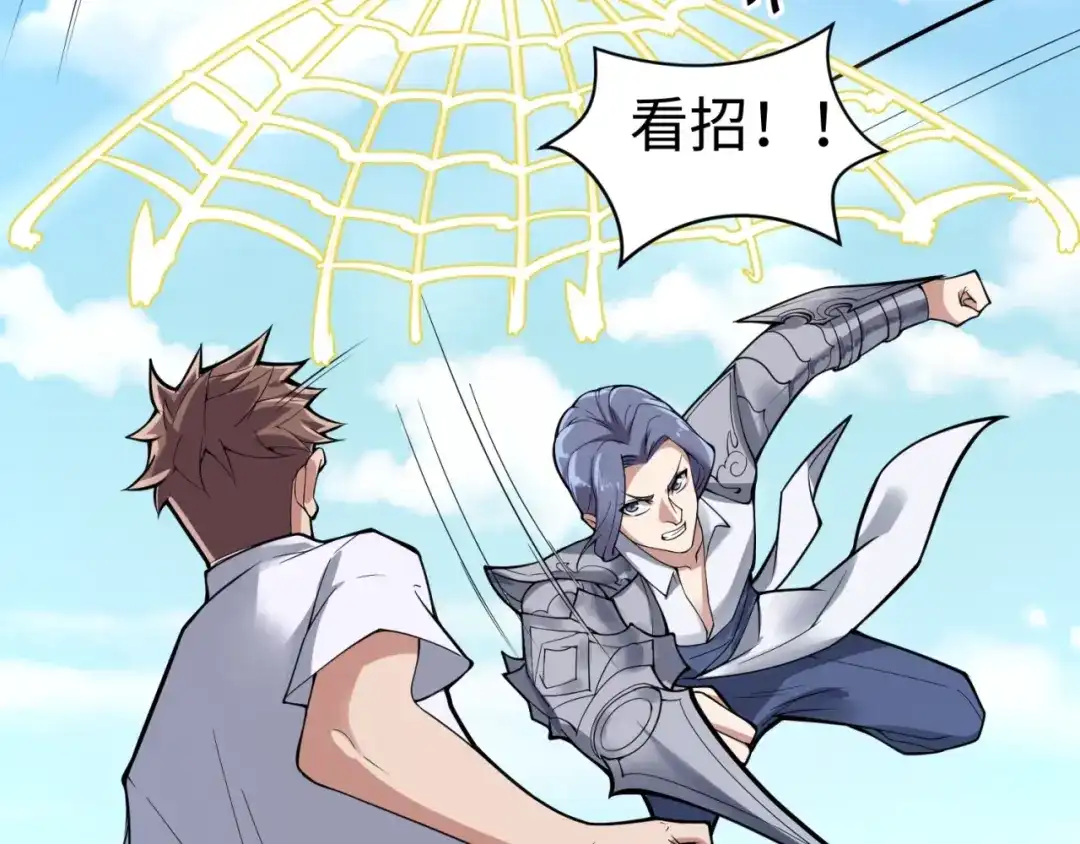 《穿越拦截者》第83话 真假巨枪侠！ 第145页