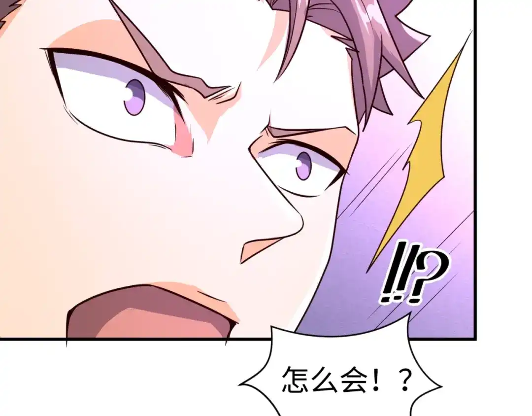 《穿越拦截者》第83话 真假巨枪侠！ 第98页