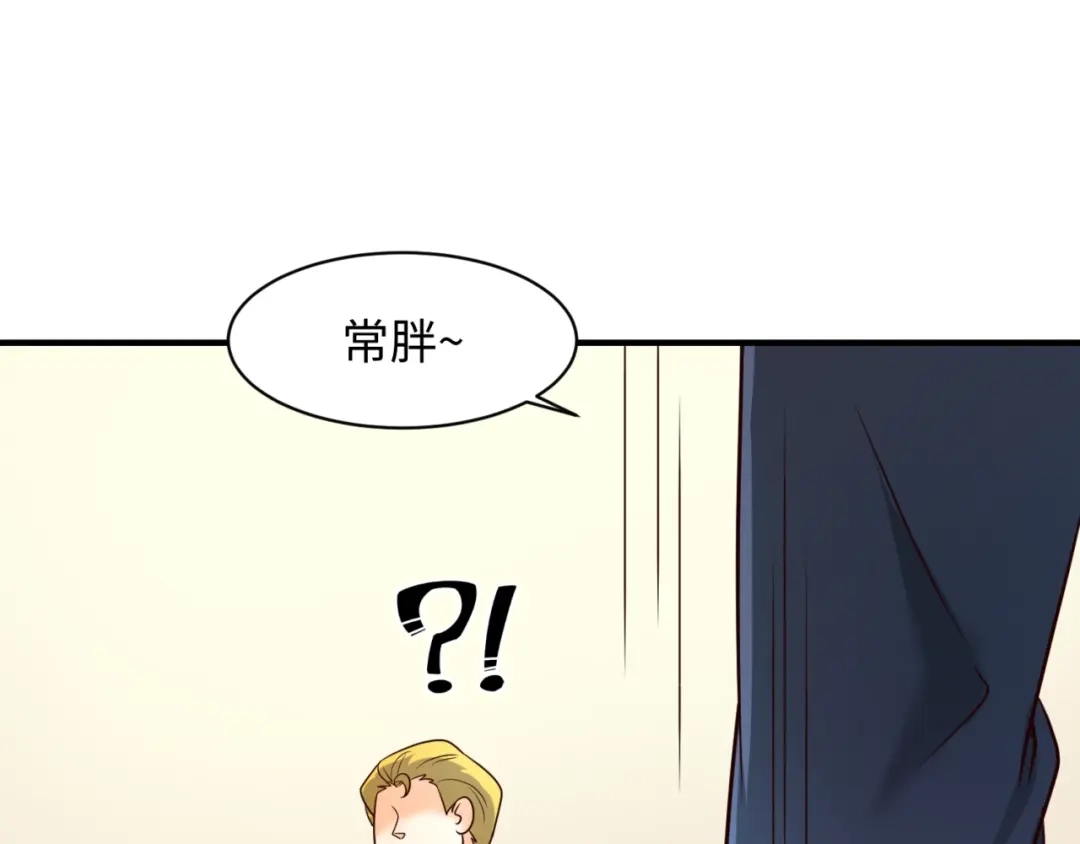 《穿越拦截者》第83话 真假巨枪侠！ 第110页
