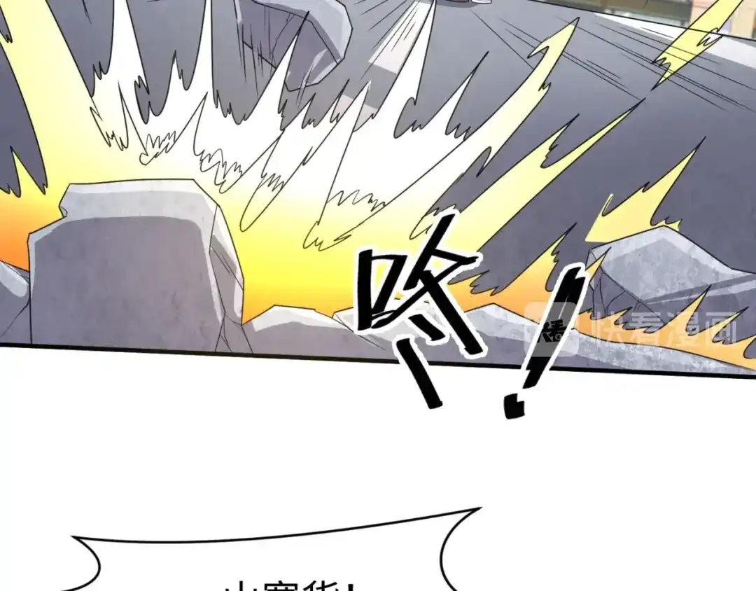 《穿越拦截者》第84话 有何居心 第21页