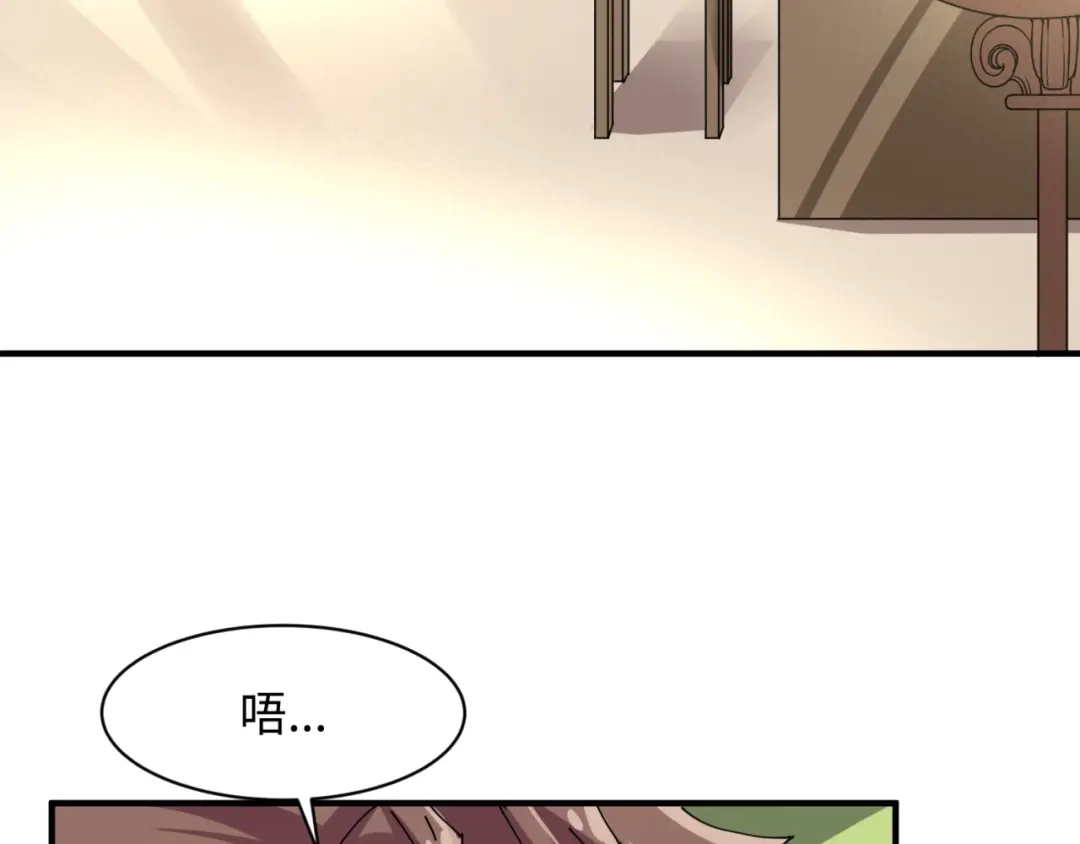 《穿越拦截者》第84话 有何居心 第46页