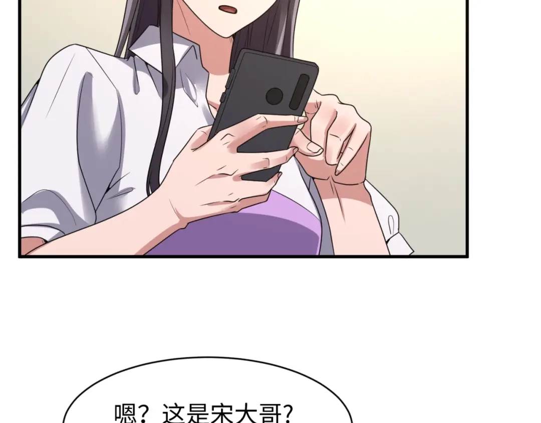 《穿越拦截者》第84话 有何居心 第78页