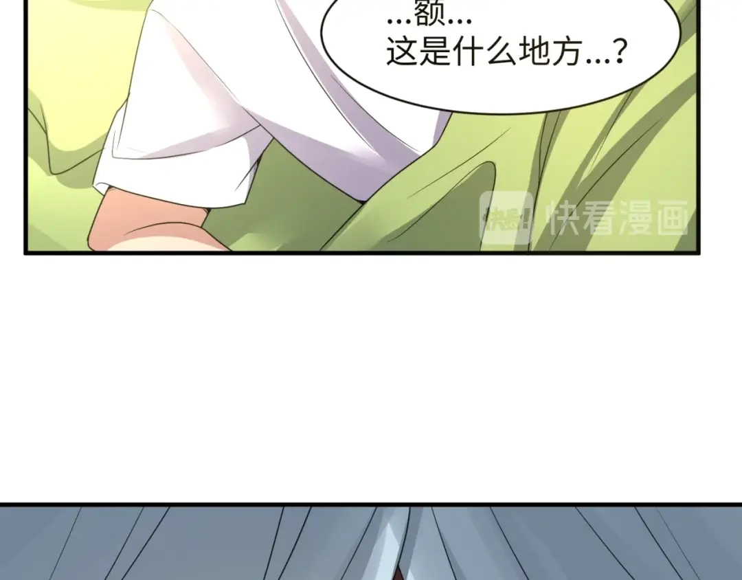 《穿越拦截者》第84话 有何居心 第49页