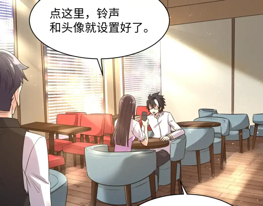 《穿越拦截者》第84话 有何居心 第71页