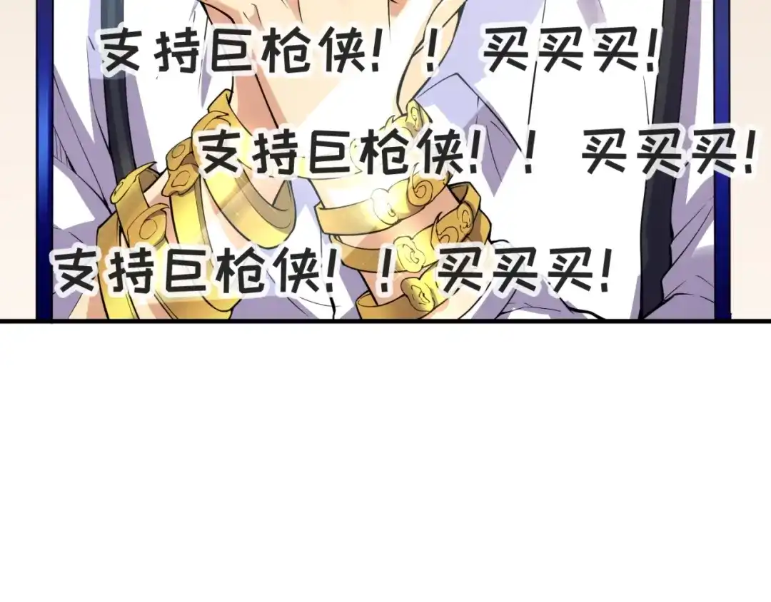 《穿越拦截者》第84话 有何居心 第141页