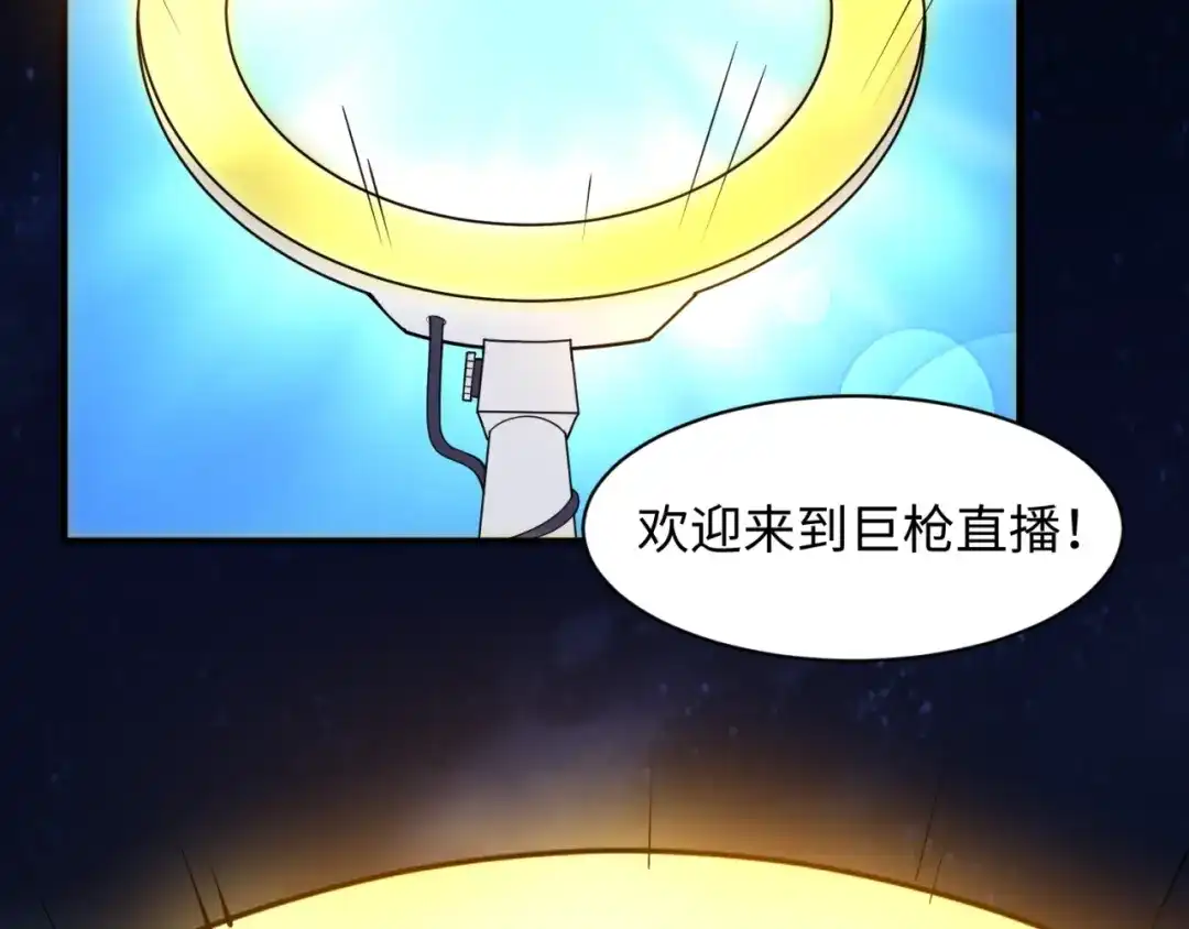 《穿越拦截者》第84话 有何居心 第129页