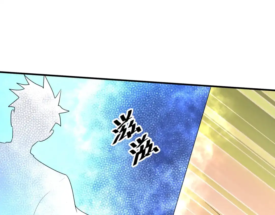 《穿越拦截者》第84话 有何居心 第34页