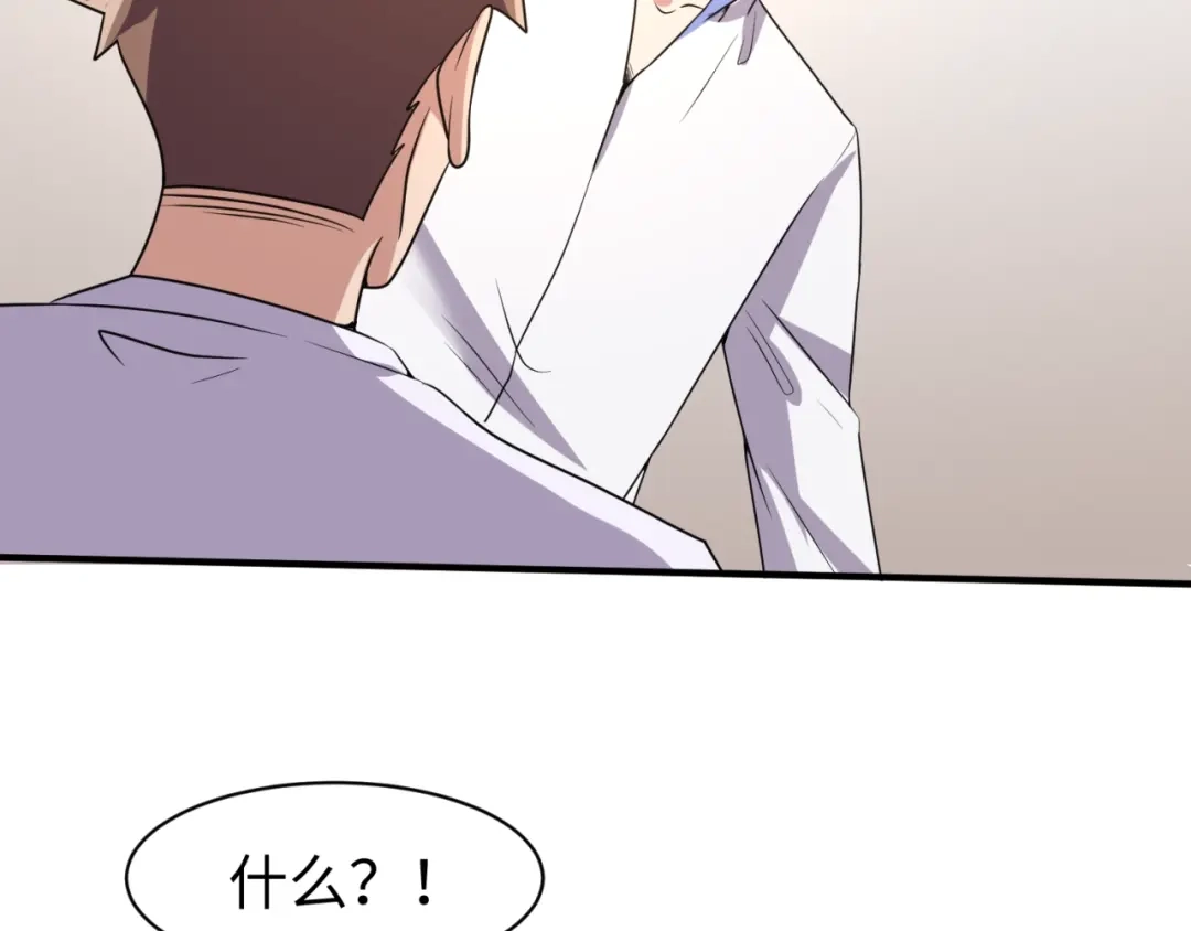 《穿越拦截者》第84话 有何居心 第65页