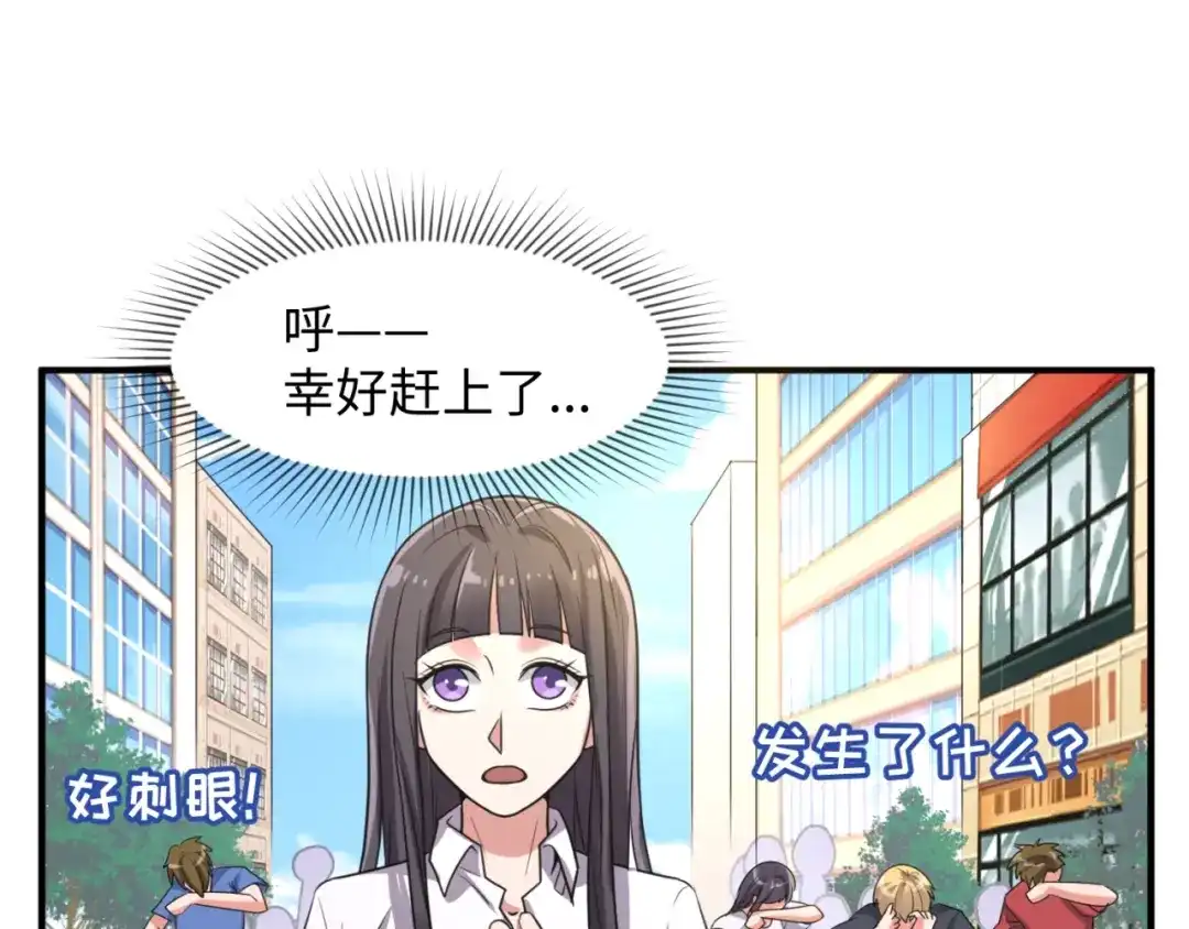 《穿越拦截者》第84话 有何居心 第41页